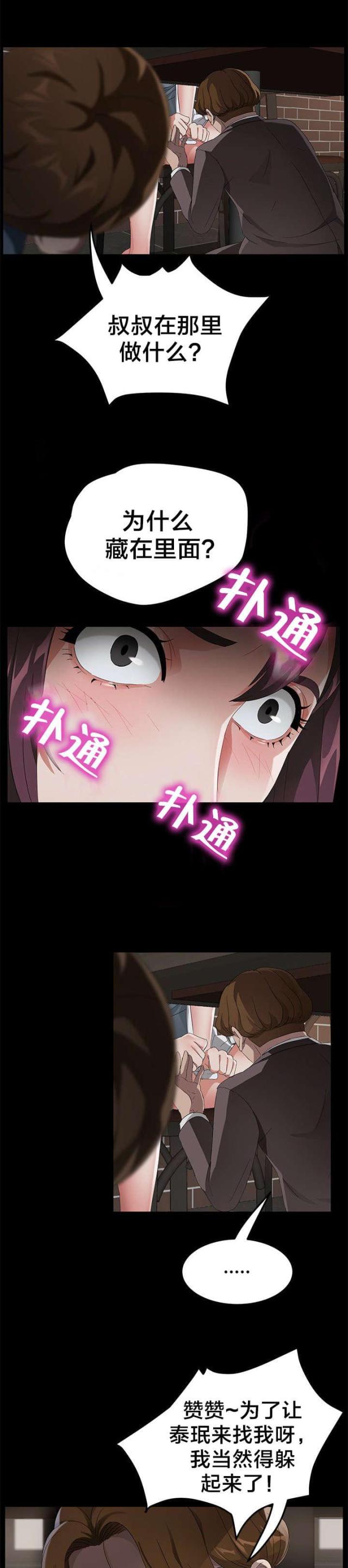 第33话5