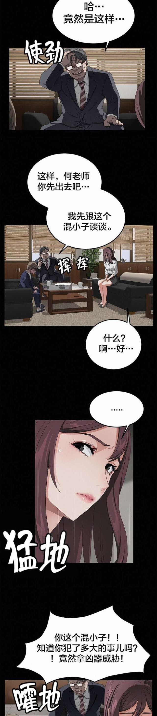 第29话7