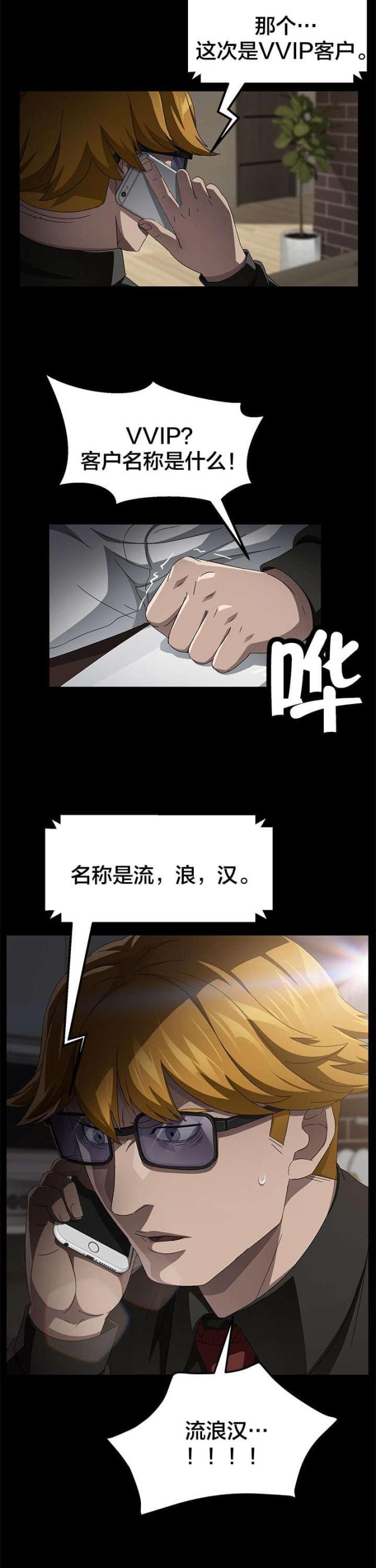 第53话2