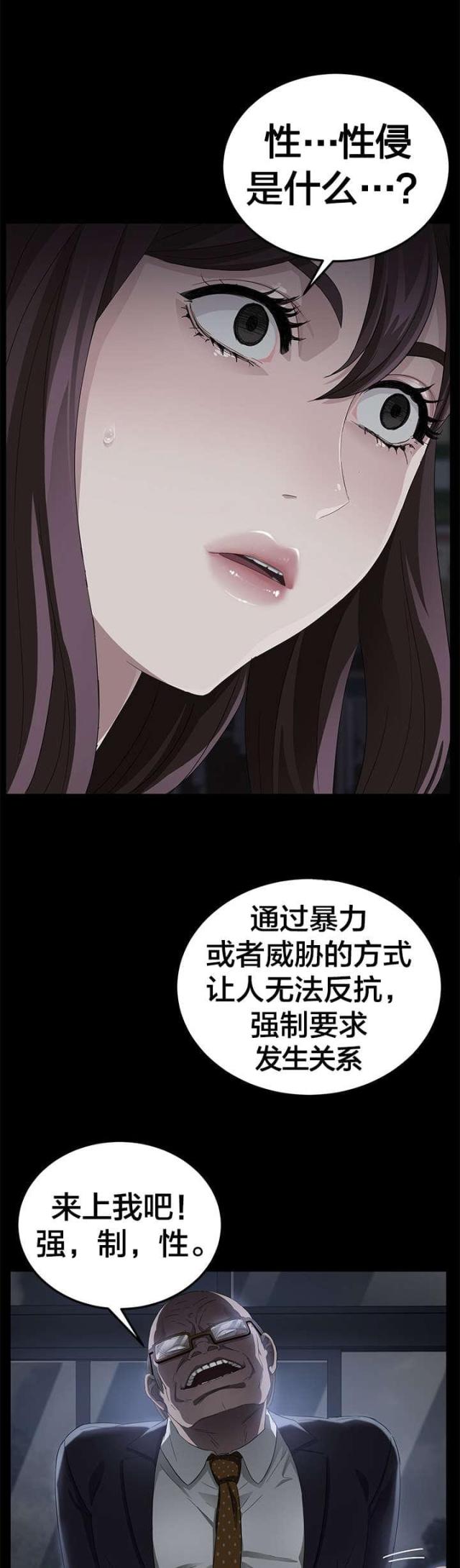 第23话12