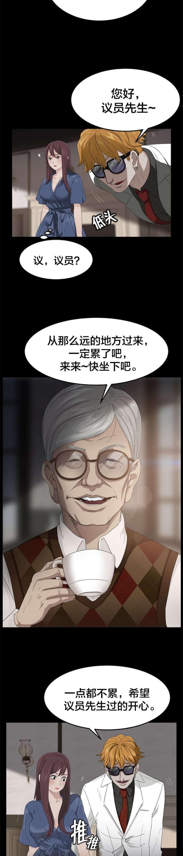第16话4