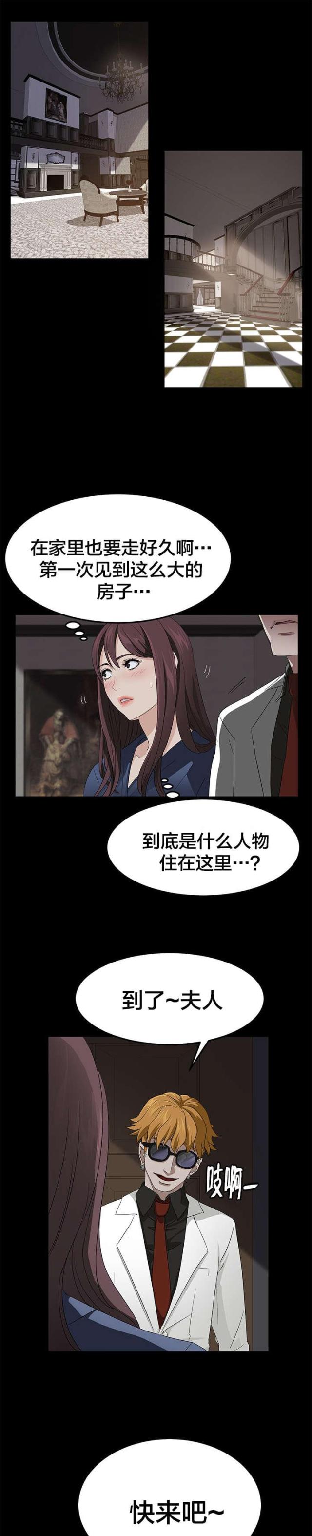第16话3