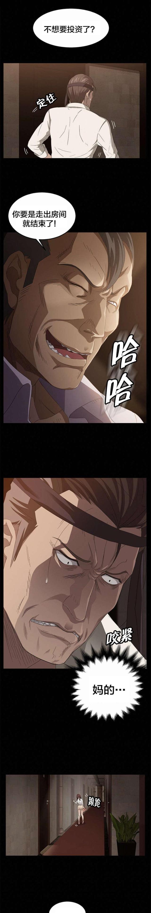 第13话2