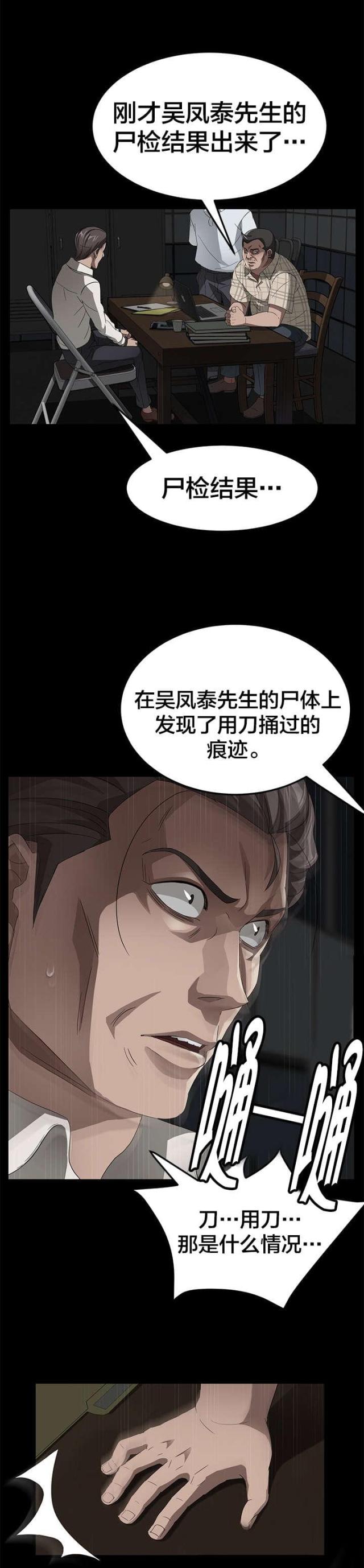 第41话6