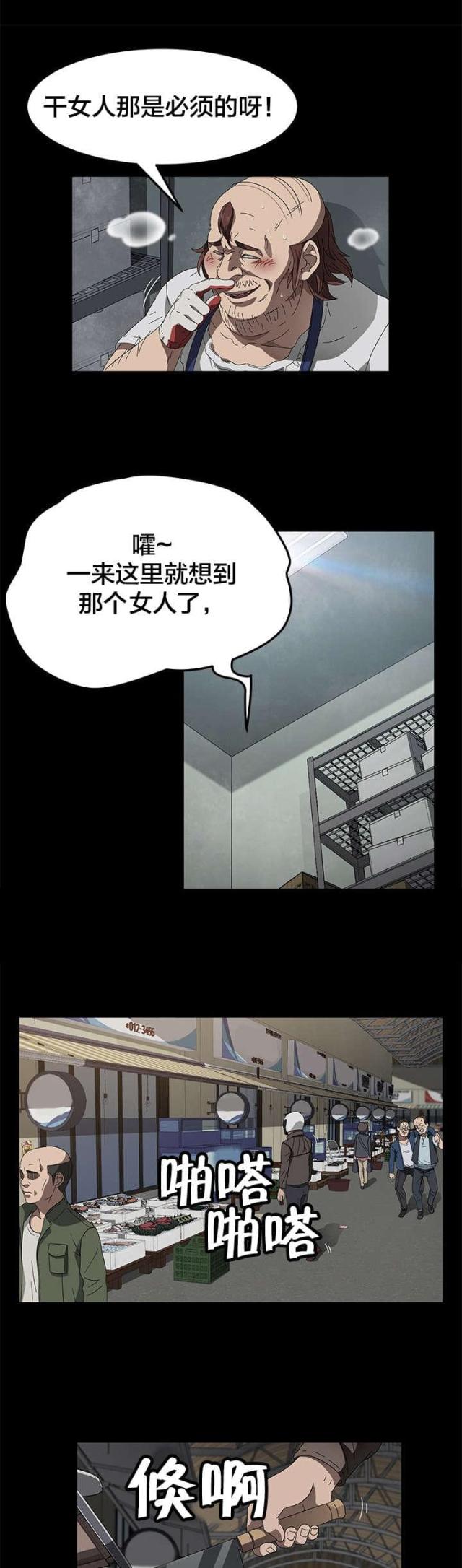 第59话14
