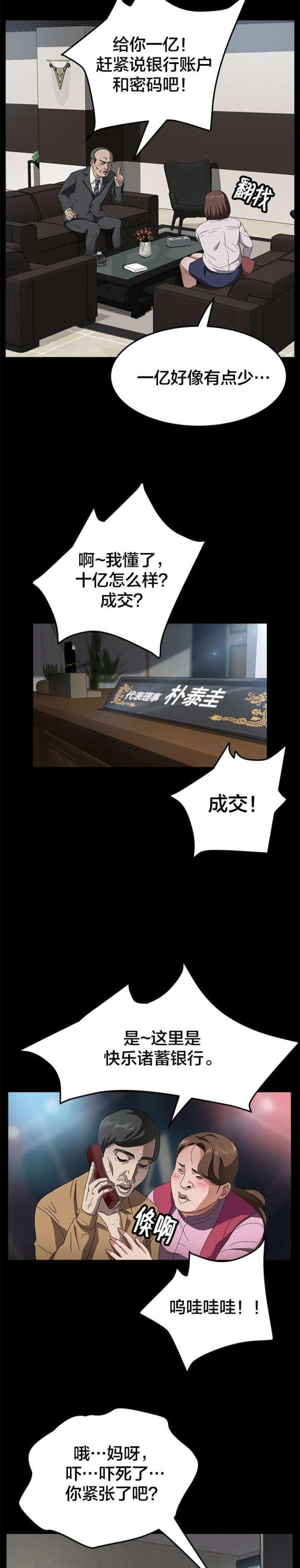 第50话11