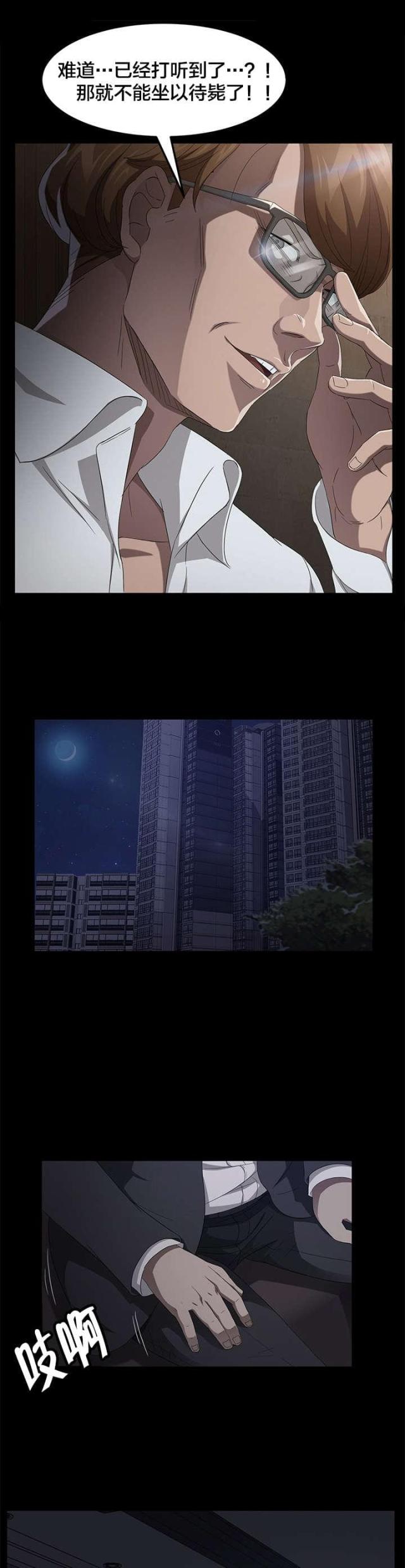 第38话8