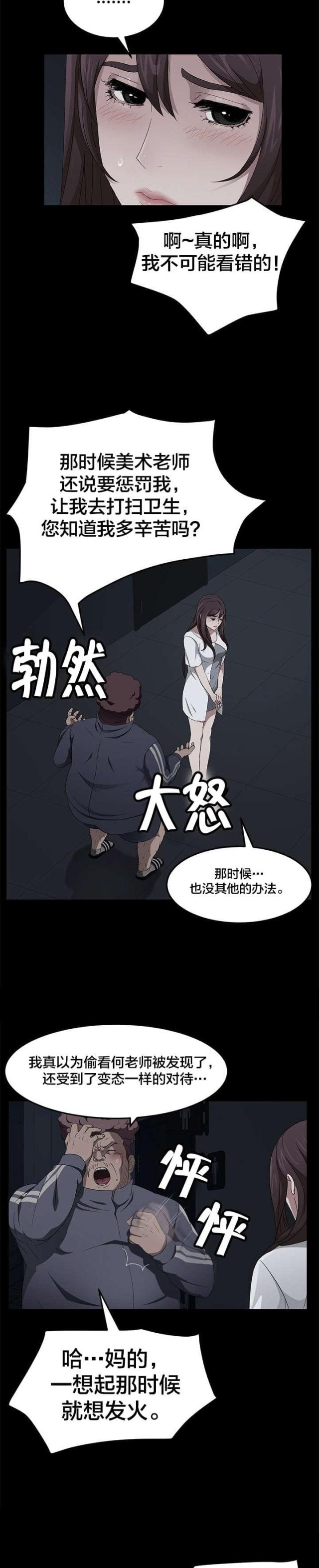 第26话6