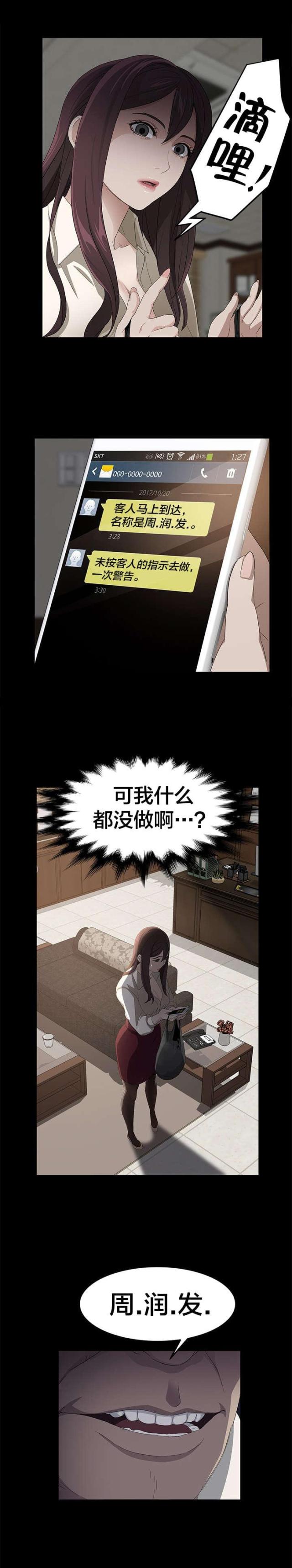 第4话8