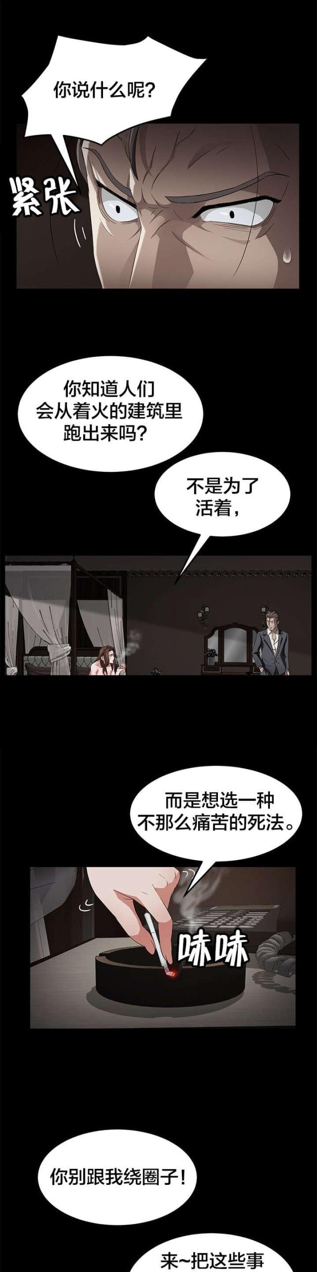 第34话9