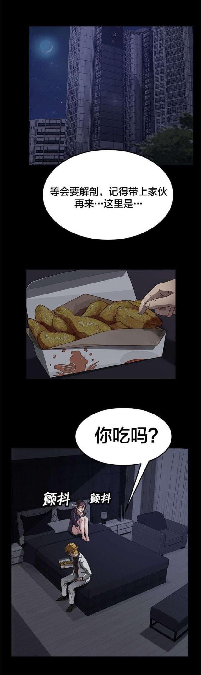 第50话3