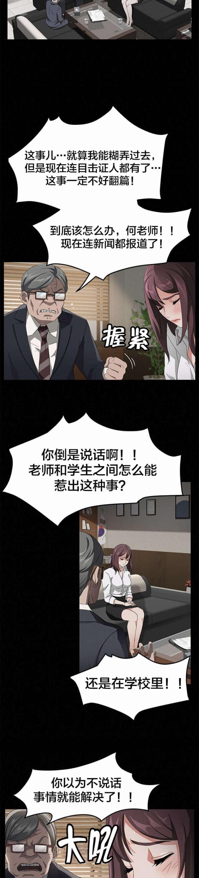 第29话2