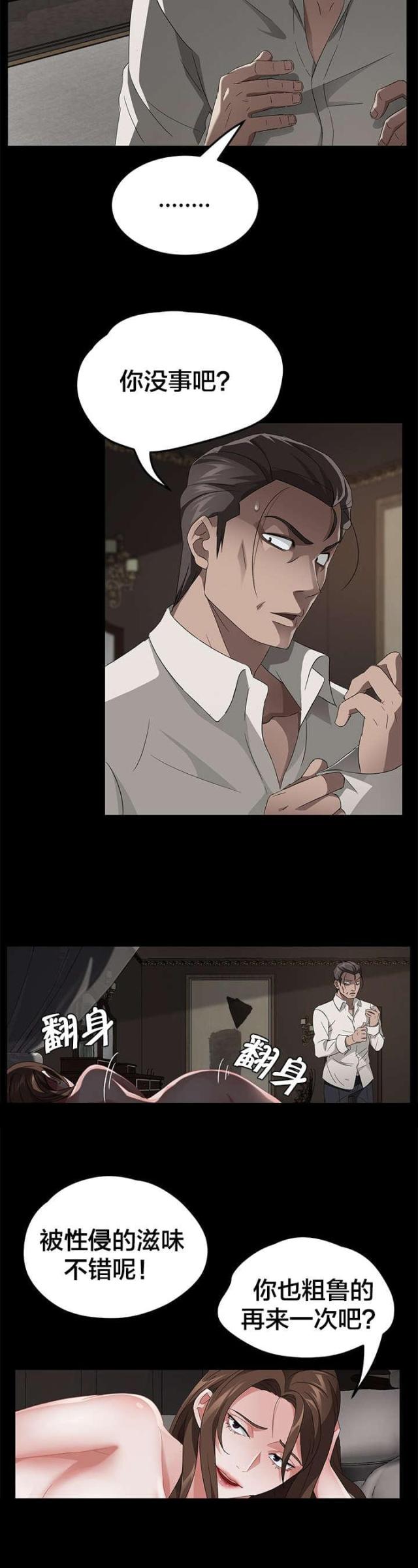 第34话6