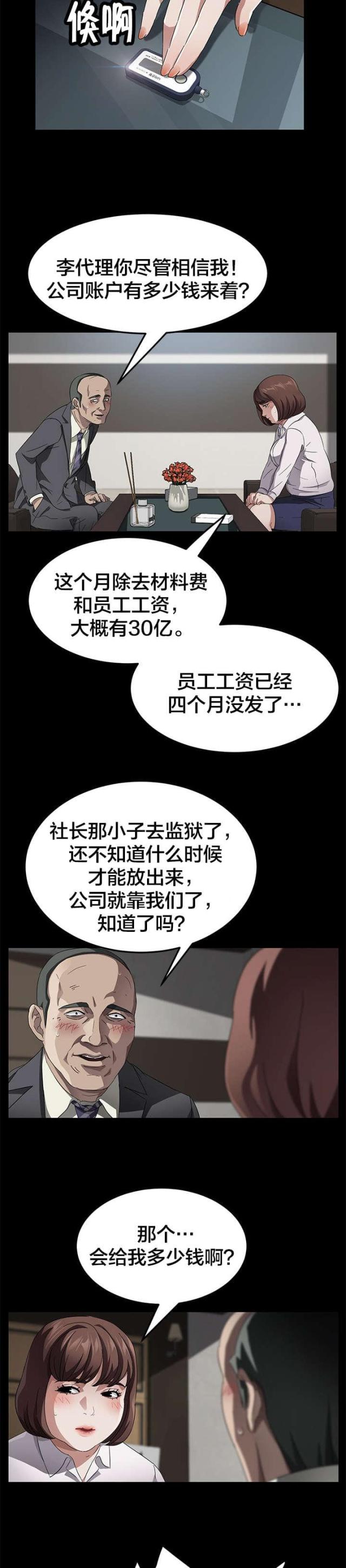第50话10