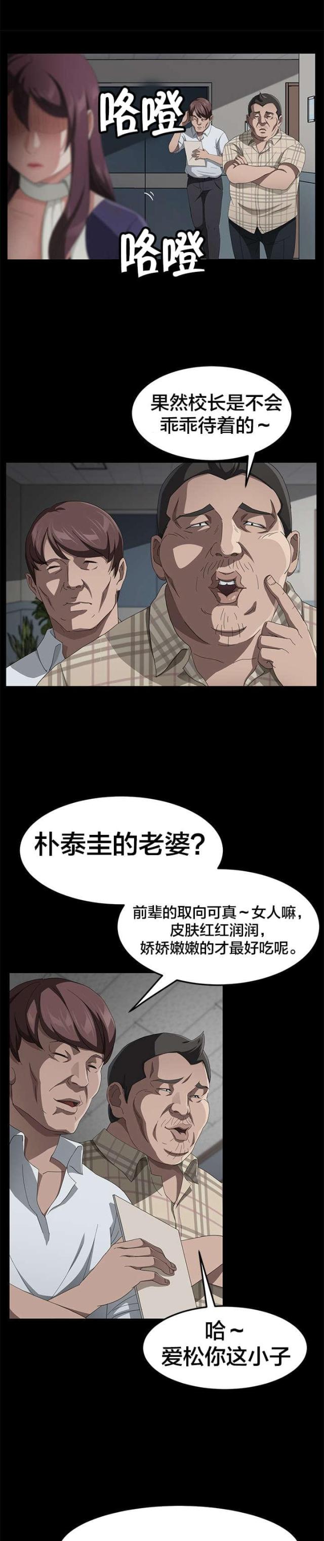 第45话16