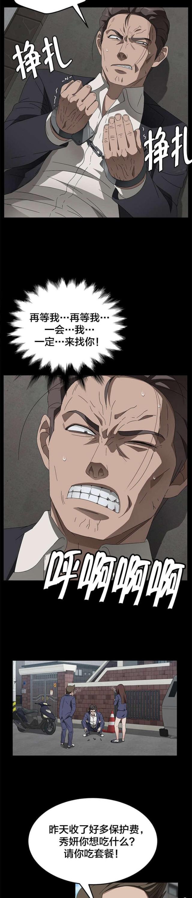 第56话6