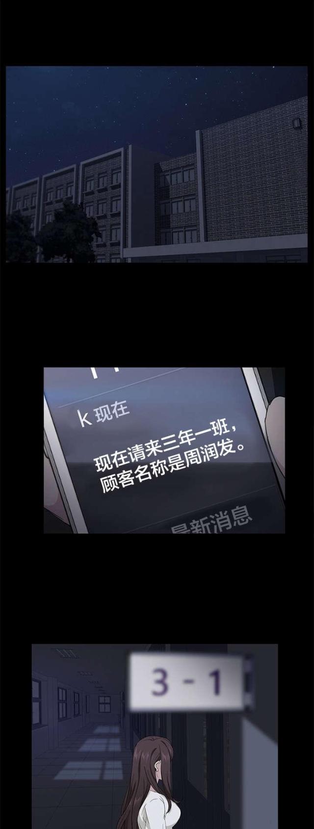 第23话4