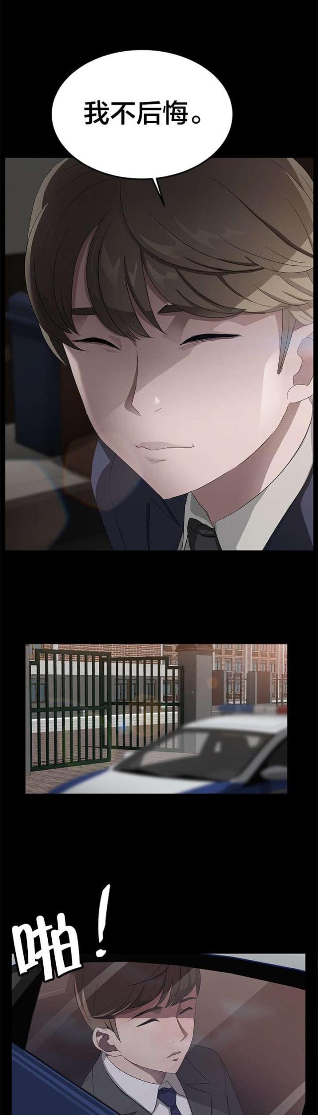 第29话9
