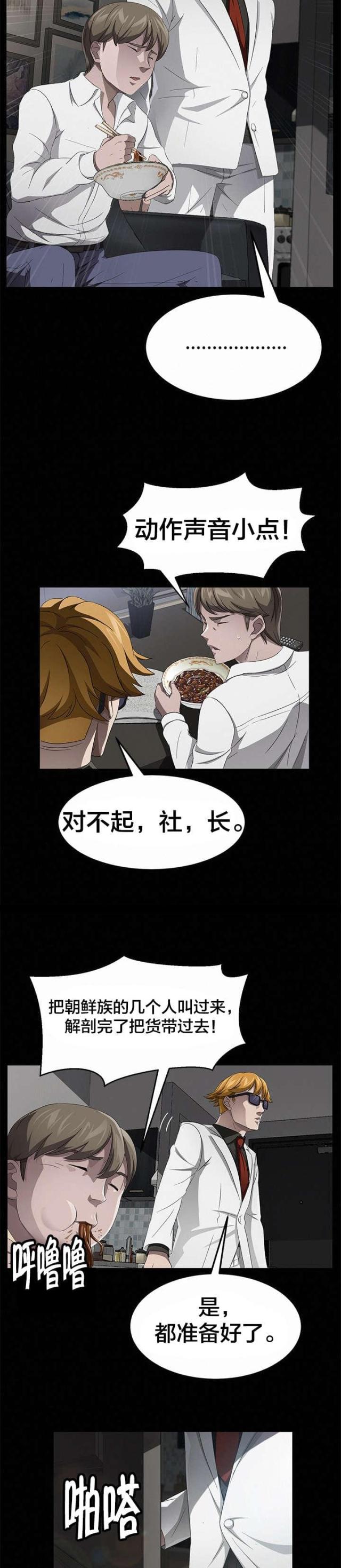 第42话2