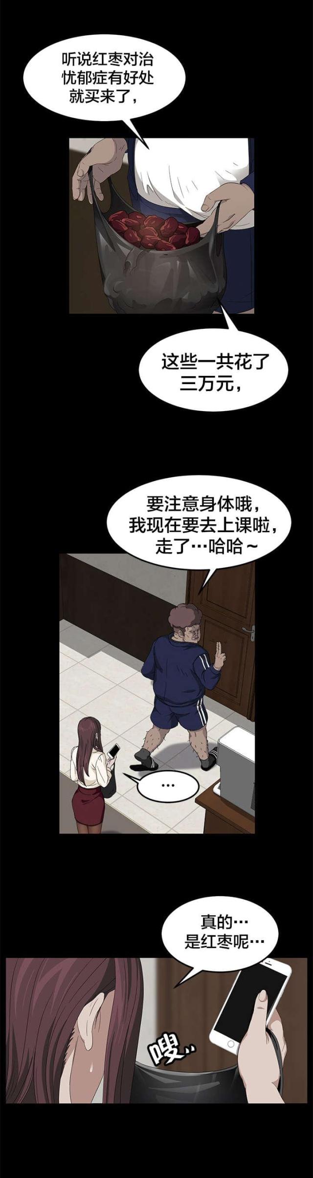 第4话7