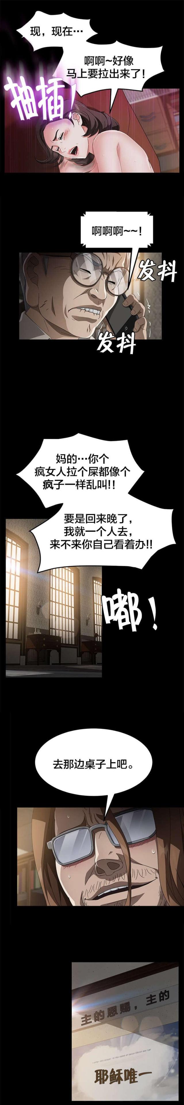 第53话9