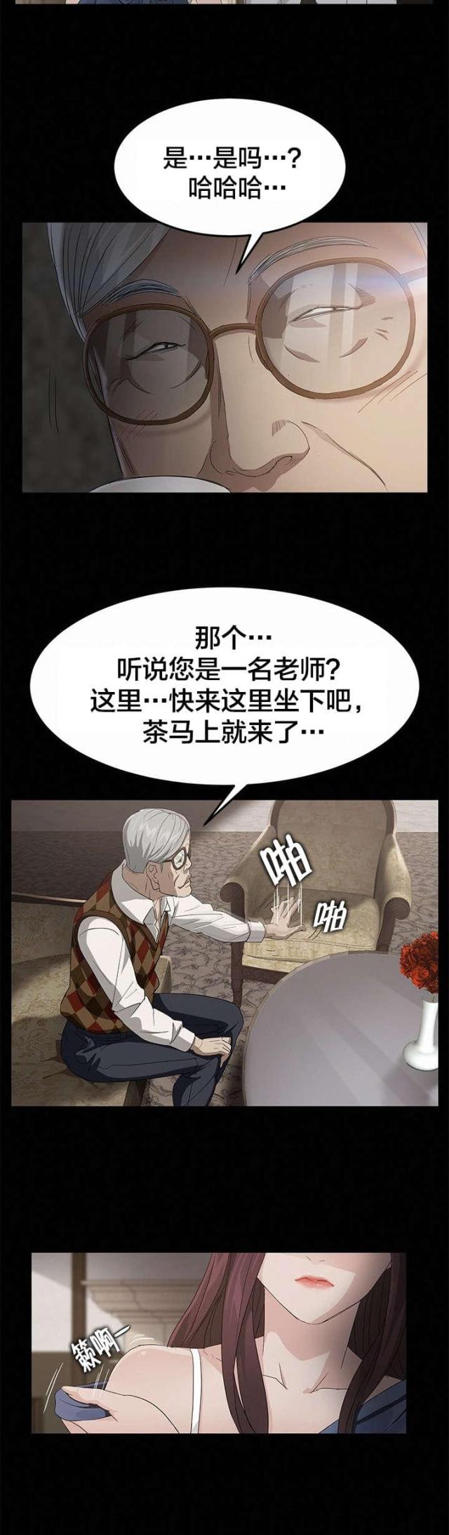 第16话5