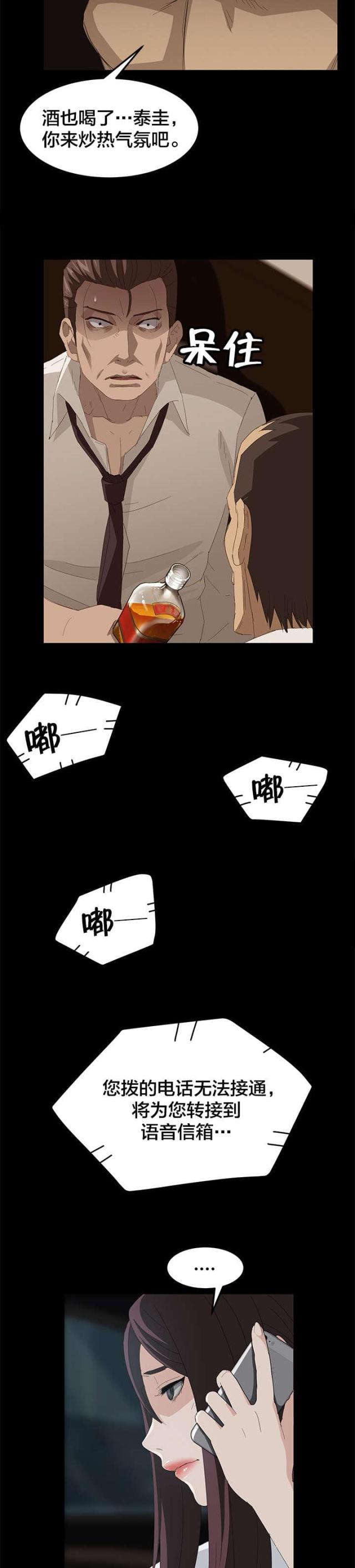 第11话8