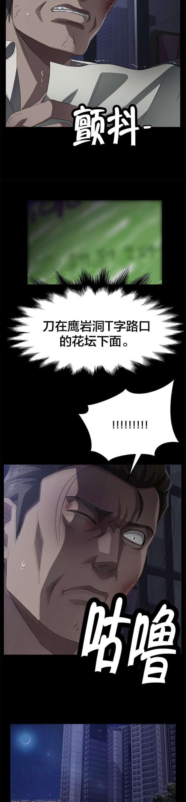 第52话11