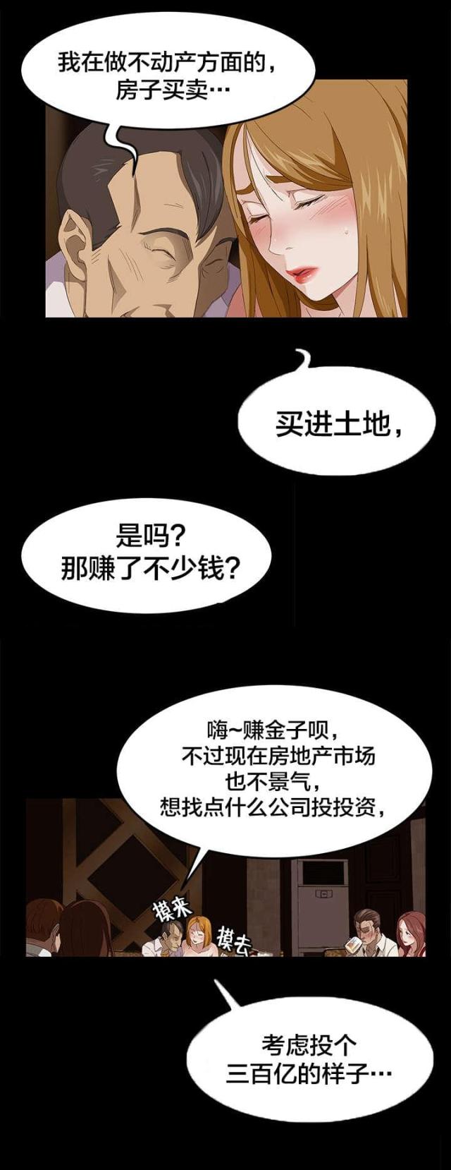 第11话4