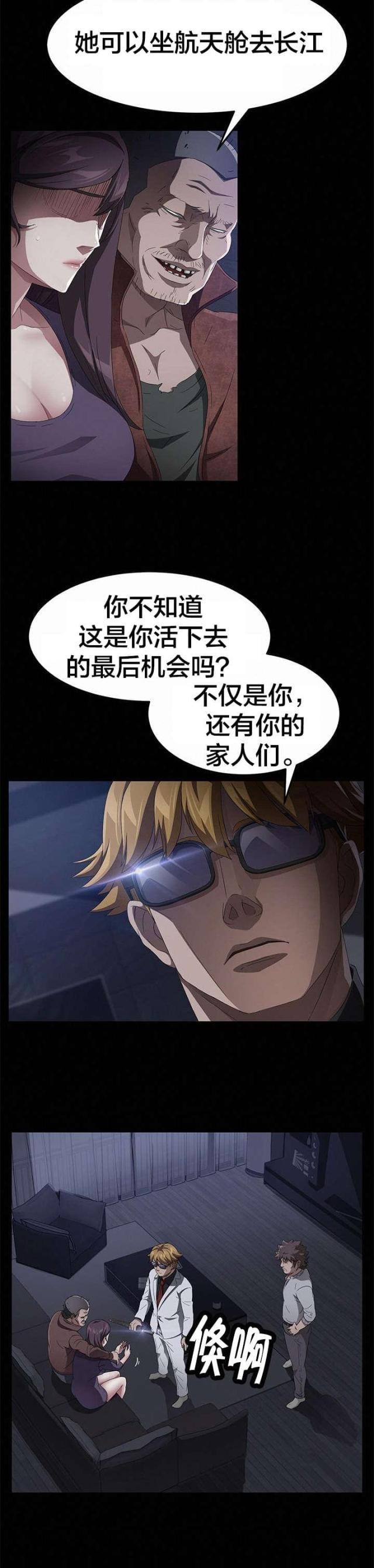 第52话13