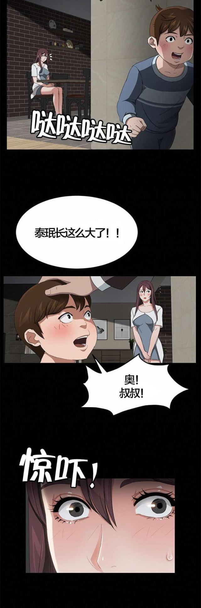 第31话3