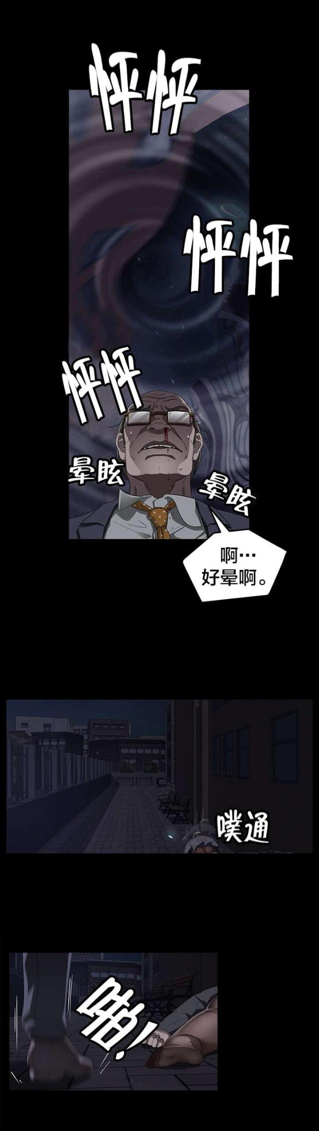 第24话8