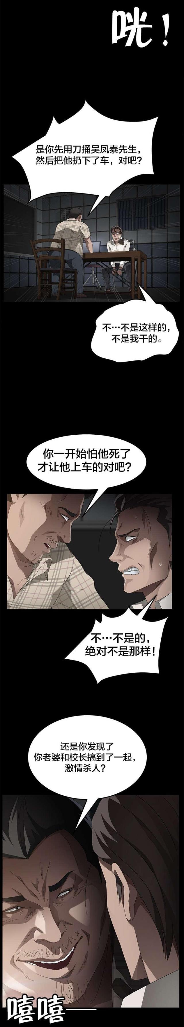 第41话7