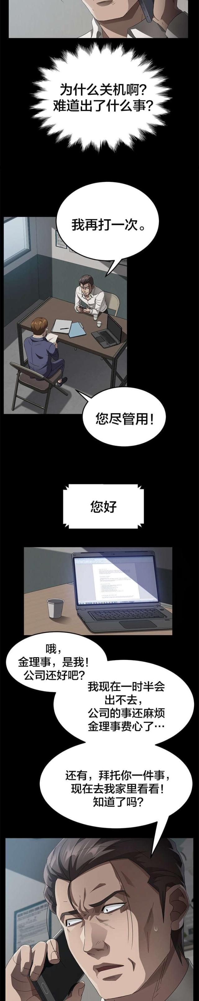 第50话8
