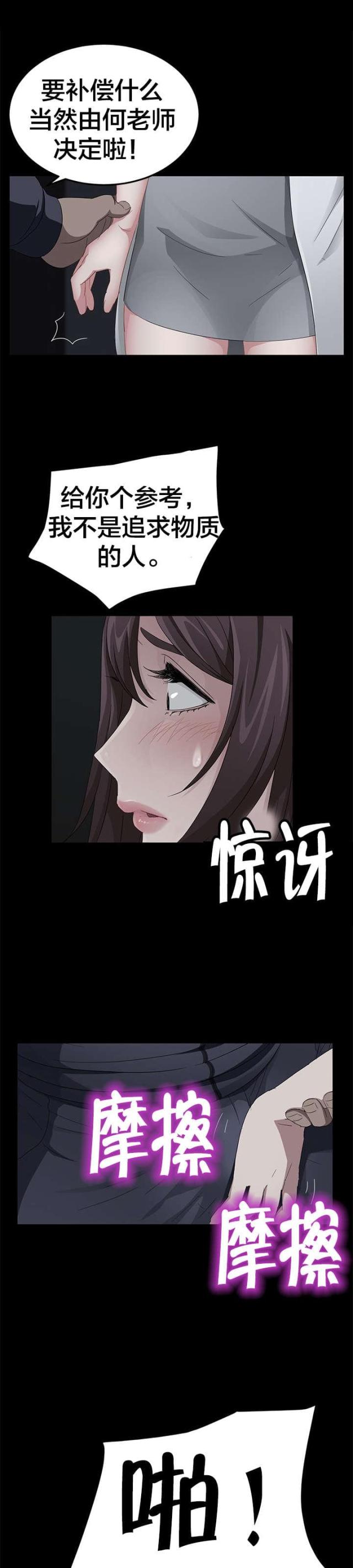 第26话8