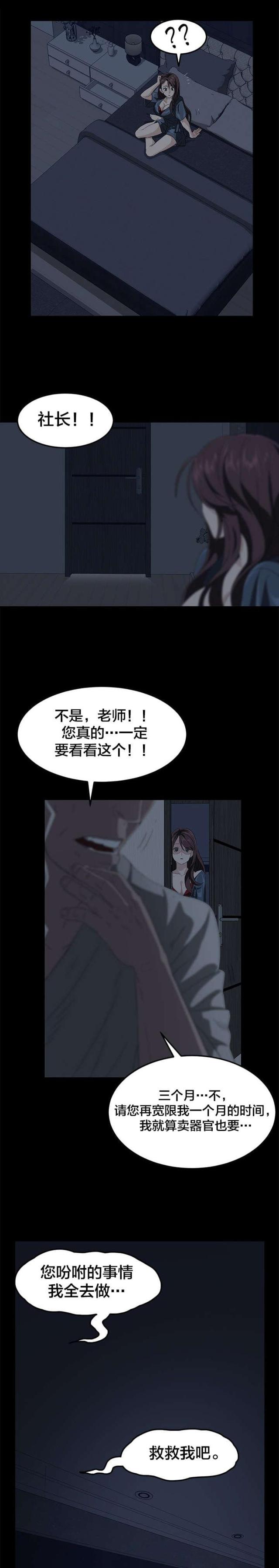 第2话3