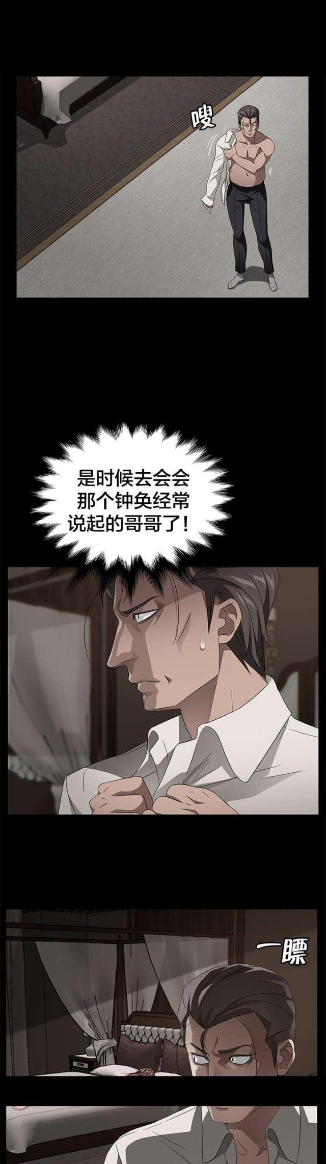 第34话5