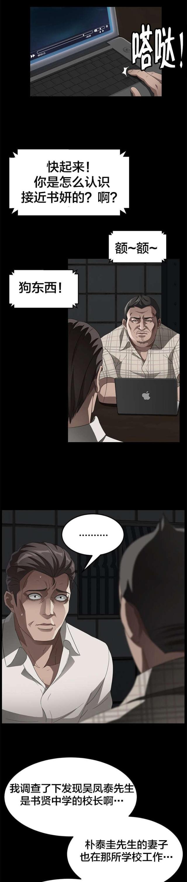第41话4