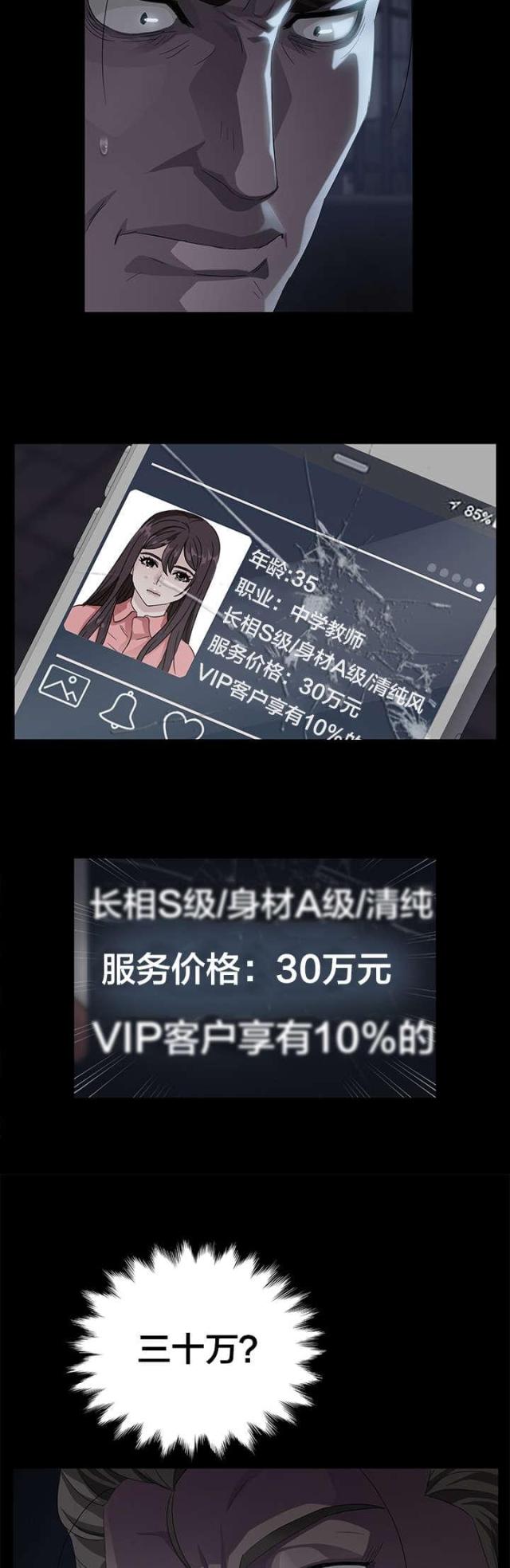 第25话4