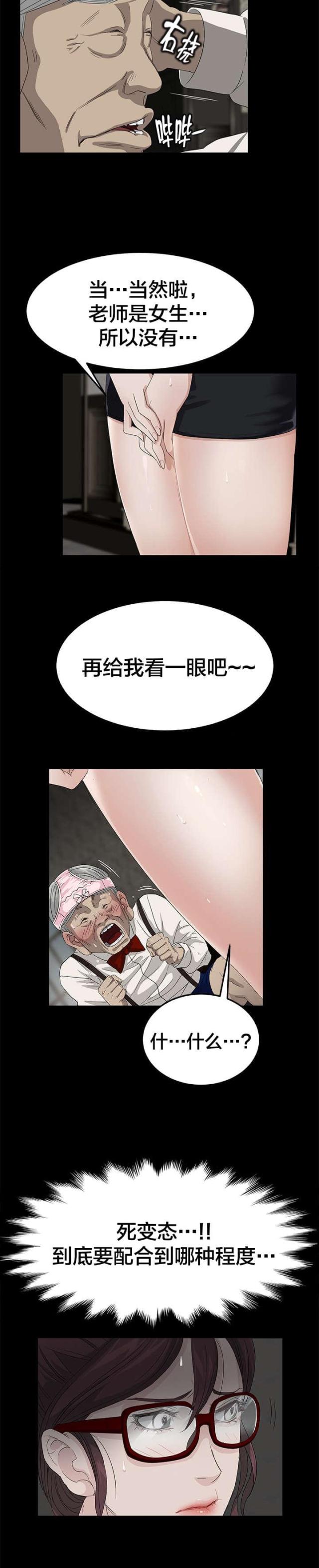 第17话5
