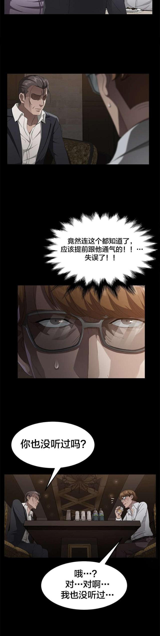 第38话4
