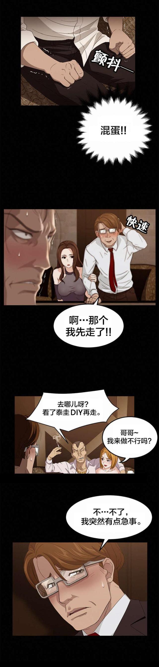 第12话6