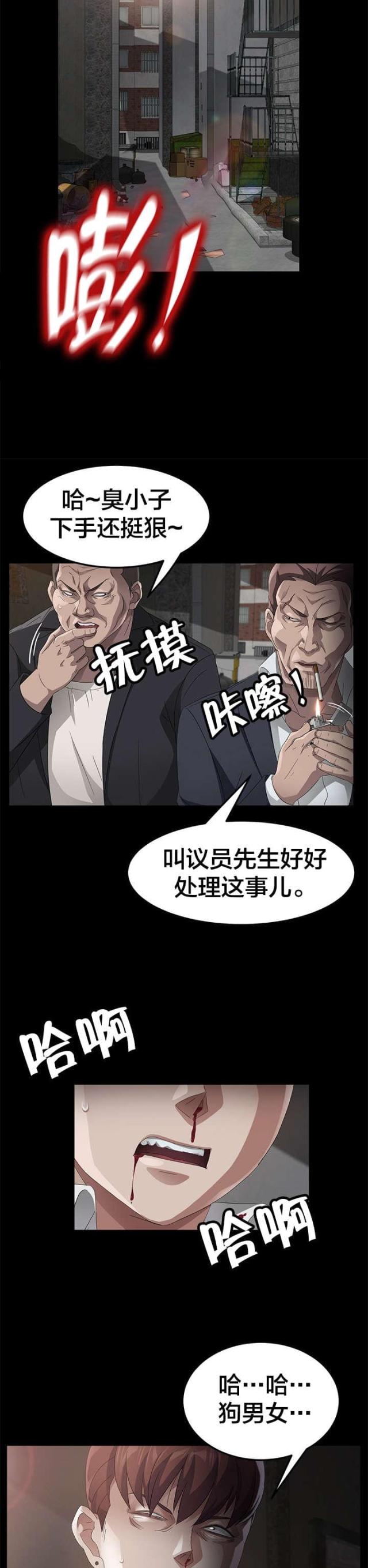 第40话8