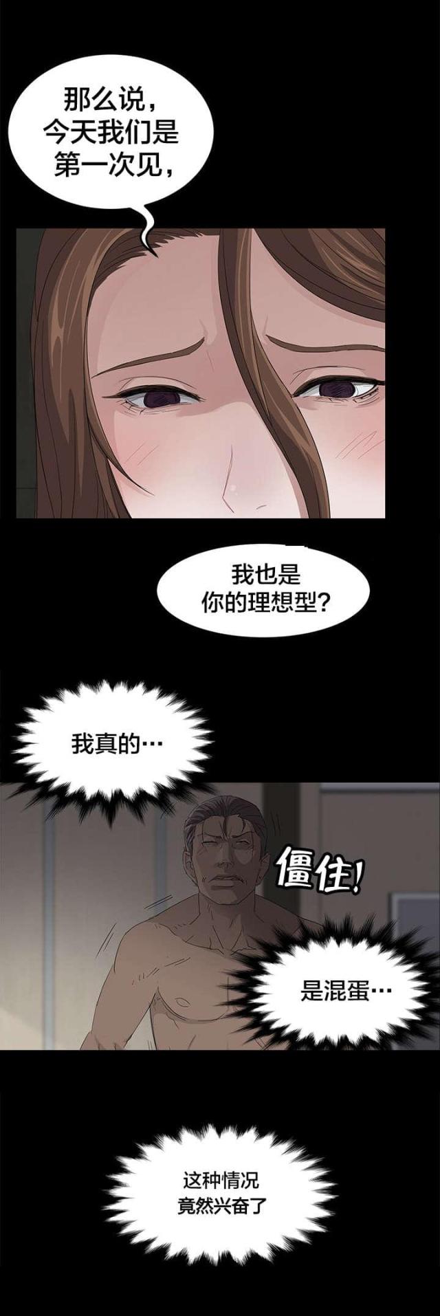 第9话2