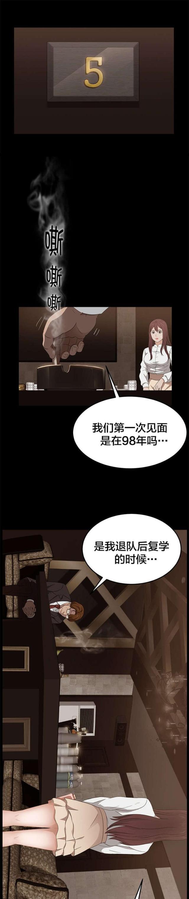 第13话8