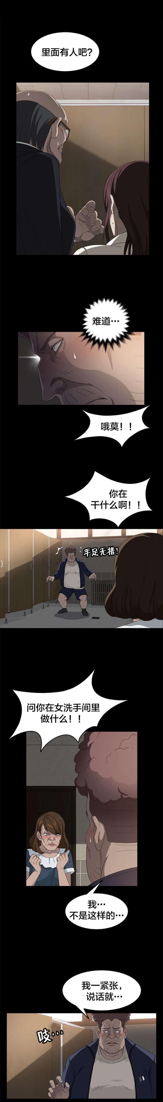 第6话7