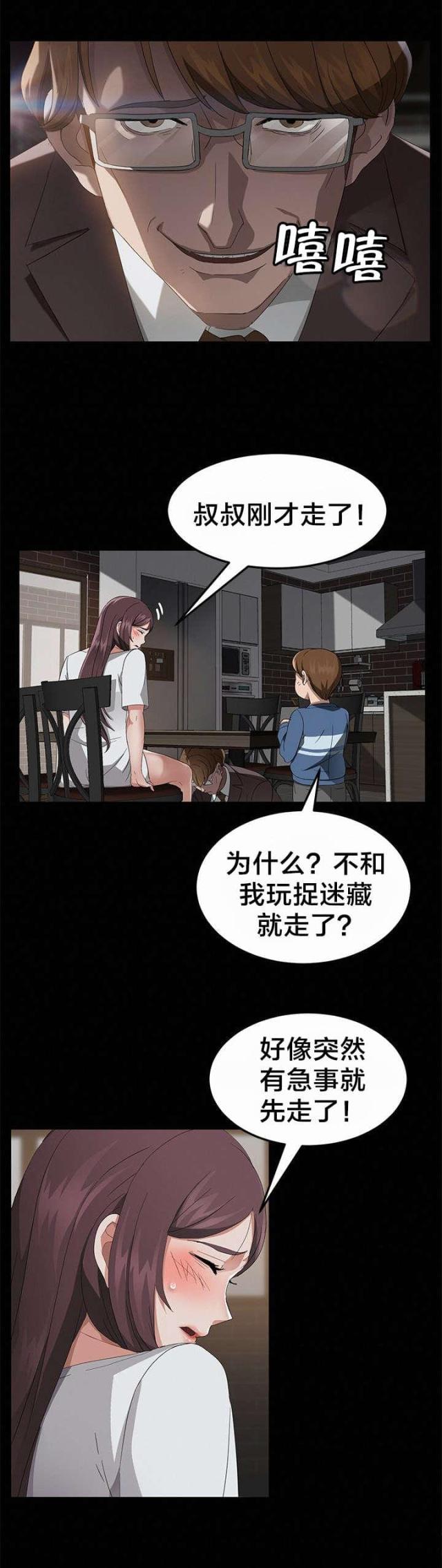 第33话2