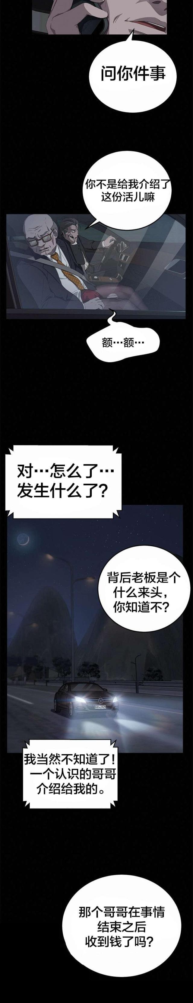 第26话1