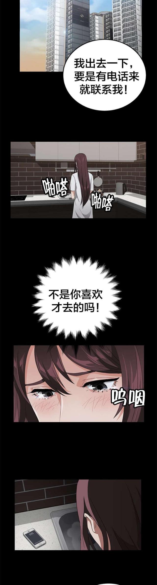 第28话6