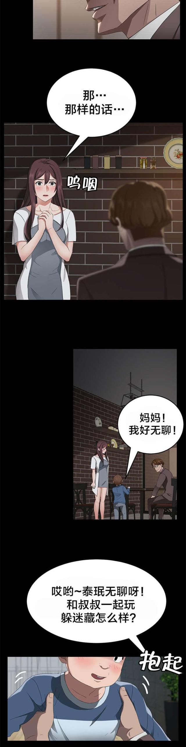 第32话1